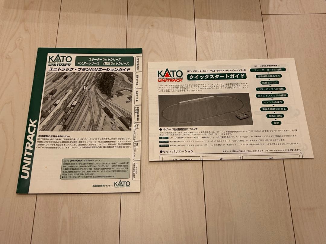 Nゲージ KATO 待避線付きエンドレス基本セット M2　20-851