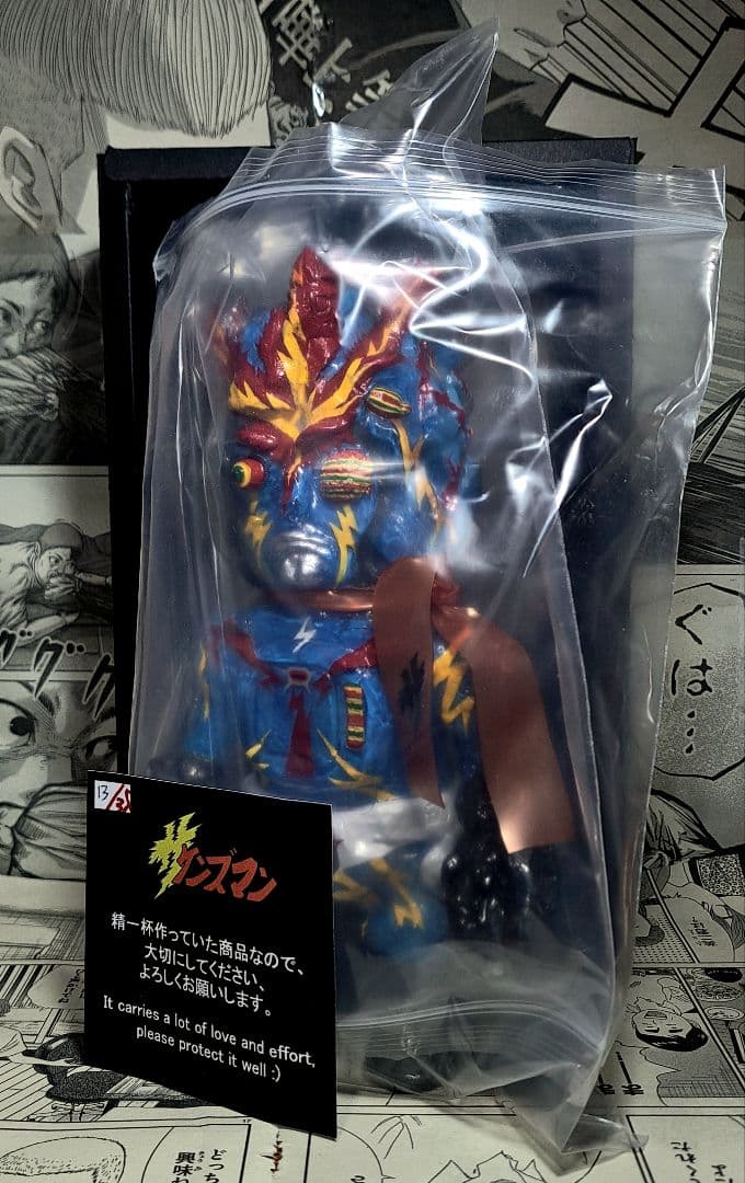 ソフビ　サケビの甥　９期　一号　ミライロウマン堂　サケンズマン