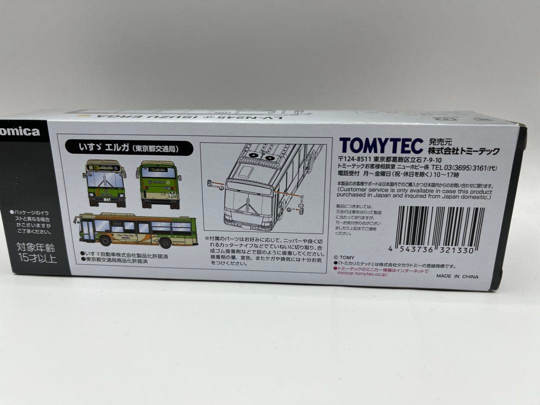 LV-N245d いすゞエルガ　東京都交通局　都営バス　トミカリミテッド