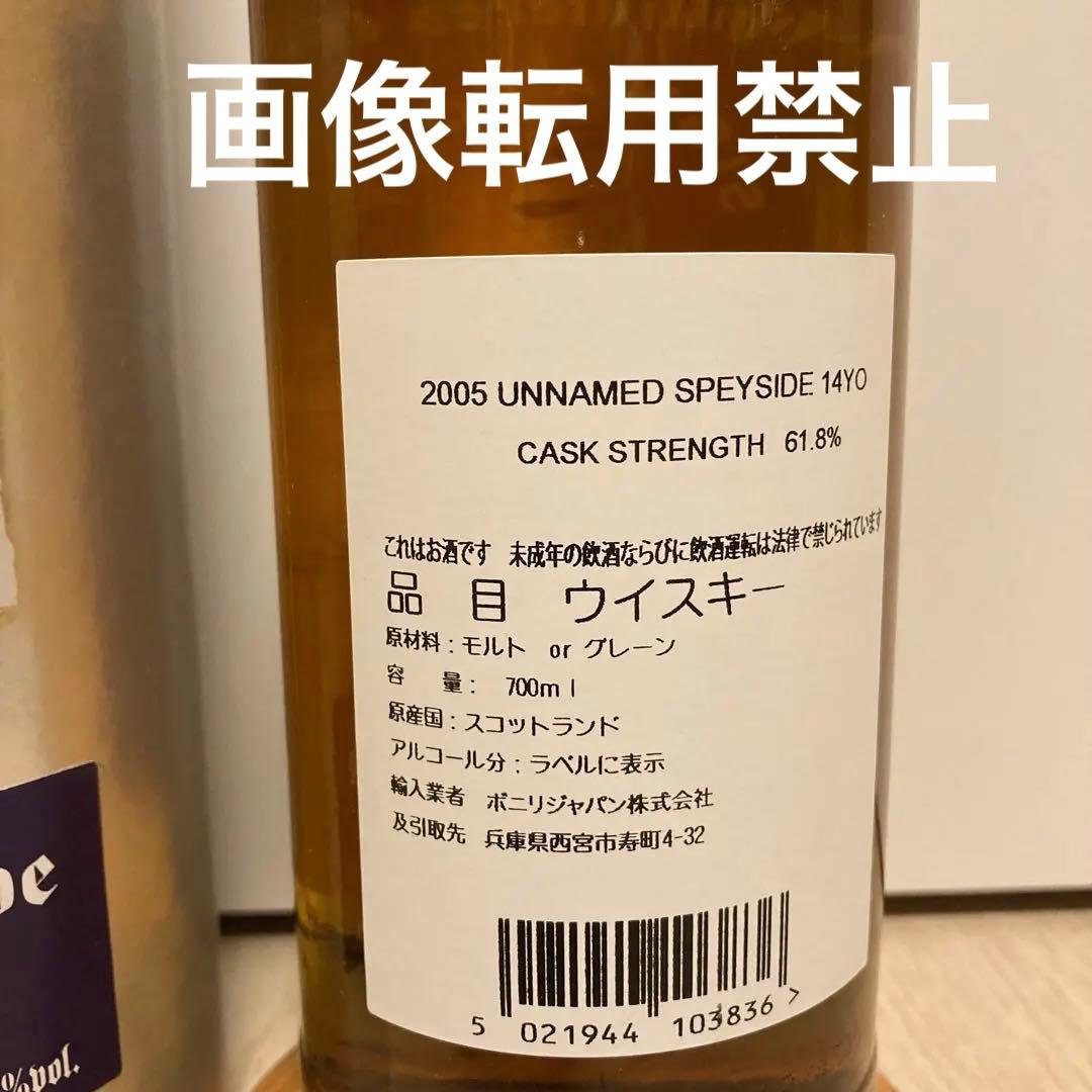 【秩父ウィスキー祭】アンネームド スペイサイド 14年 700ml 61.8%