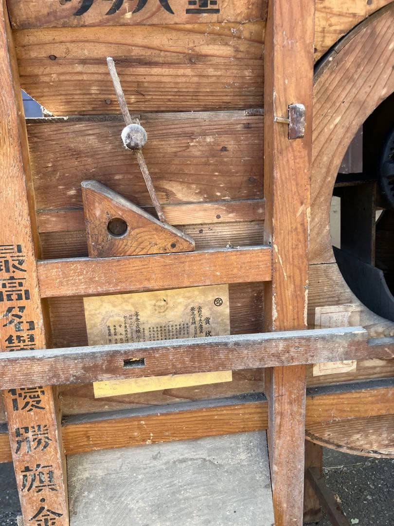 ヤスノ唐箕 木製 脱穀機 農機具 安野農機 ウチバ型 直接引き取り限定