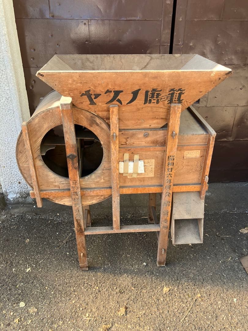 ヤスノ唐箕 木製 脱穀機 農機具 安野農機 ウチバ型 直接引き取り限定