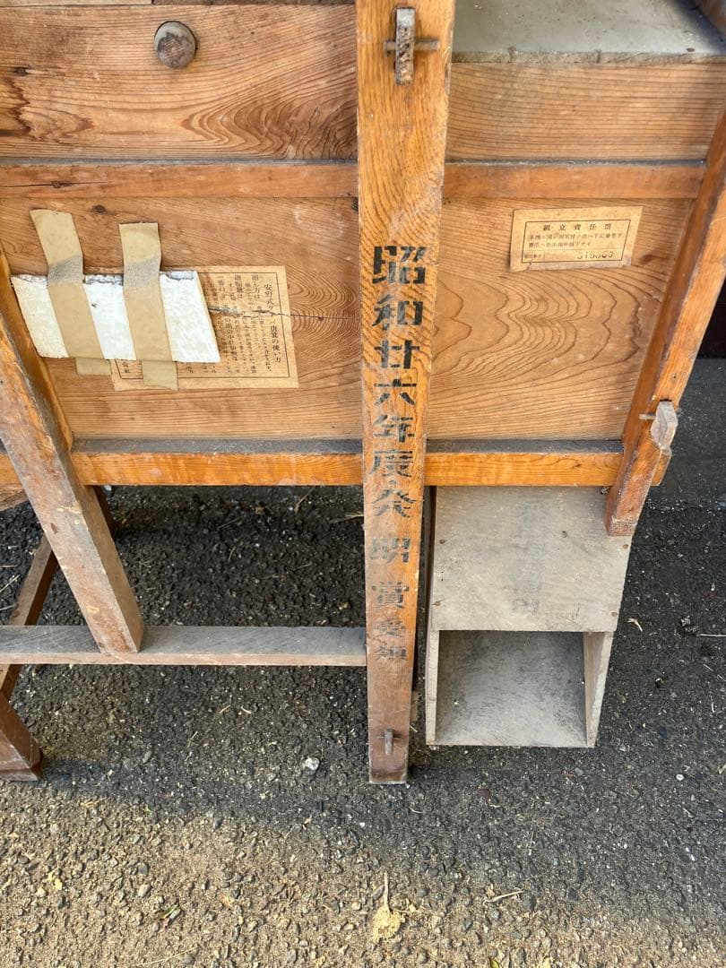 ヤスノ唐箕 木製 脱穀機 農機具 安野農機 ウチバ型 直接引き取り限定