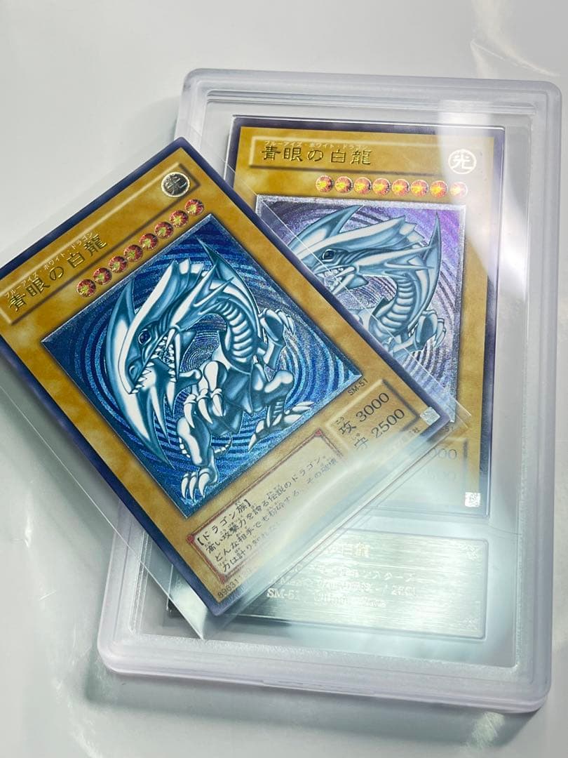 青眼の白龍 濃厚青艶 レリーフ 美品クラス sm-51