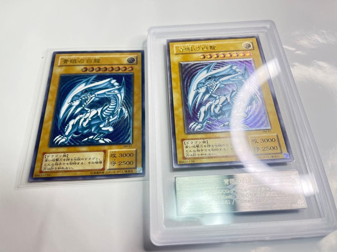 青眼の白龍 濃厚青艶 レリーフ 美品クラス sm-51