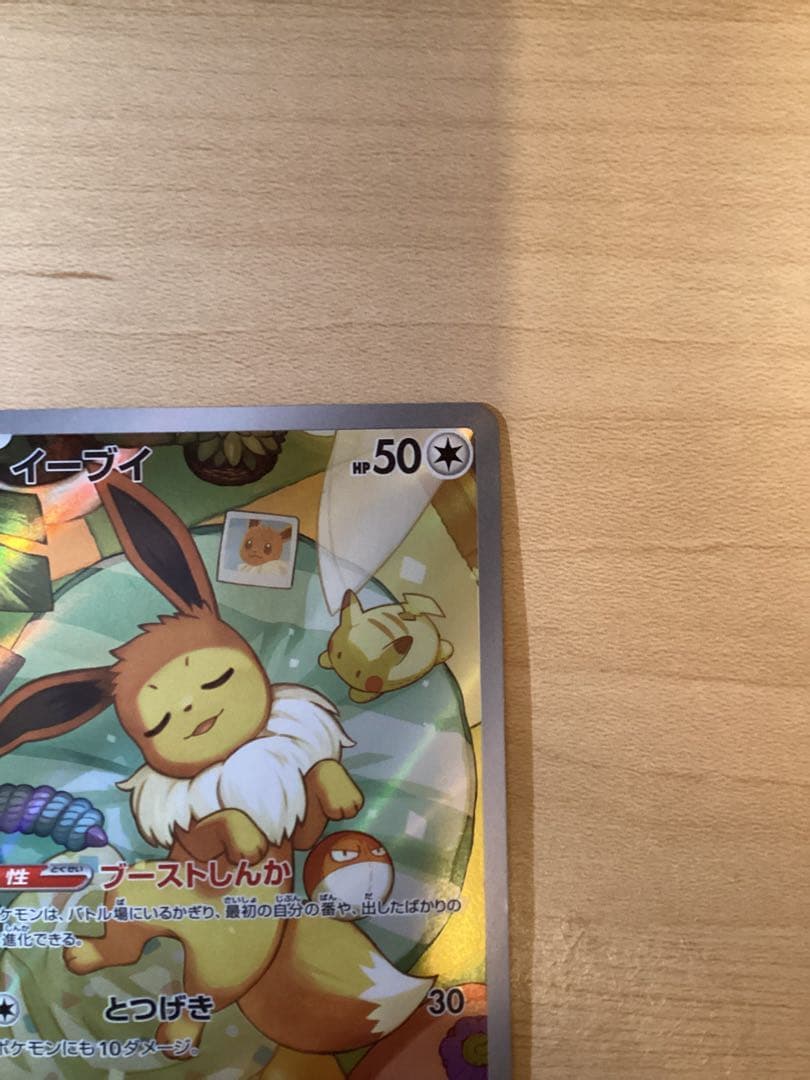 イーブイAR スタートデッキ100 40番＋ドクケイルar（おまけ）