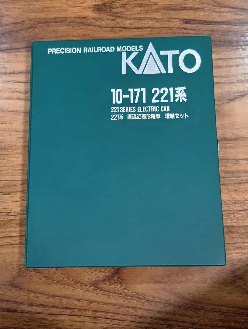 専用出品！KATO 10-170 10-171 221系電車 基本・増結セット