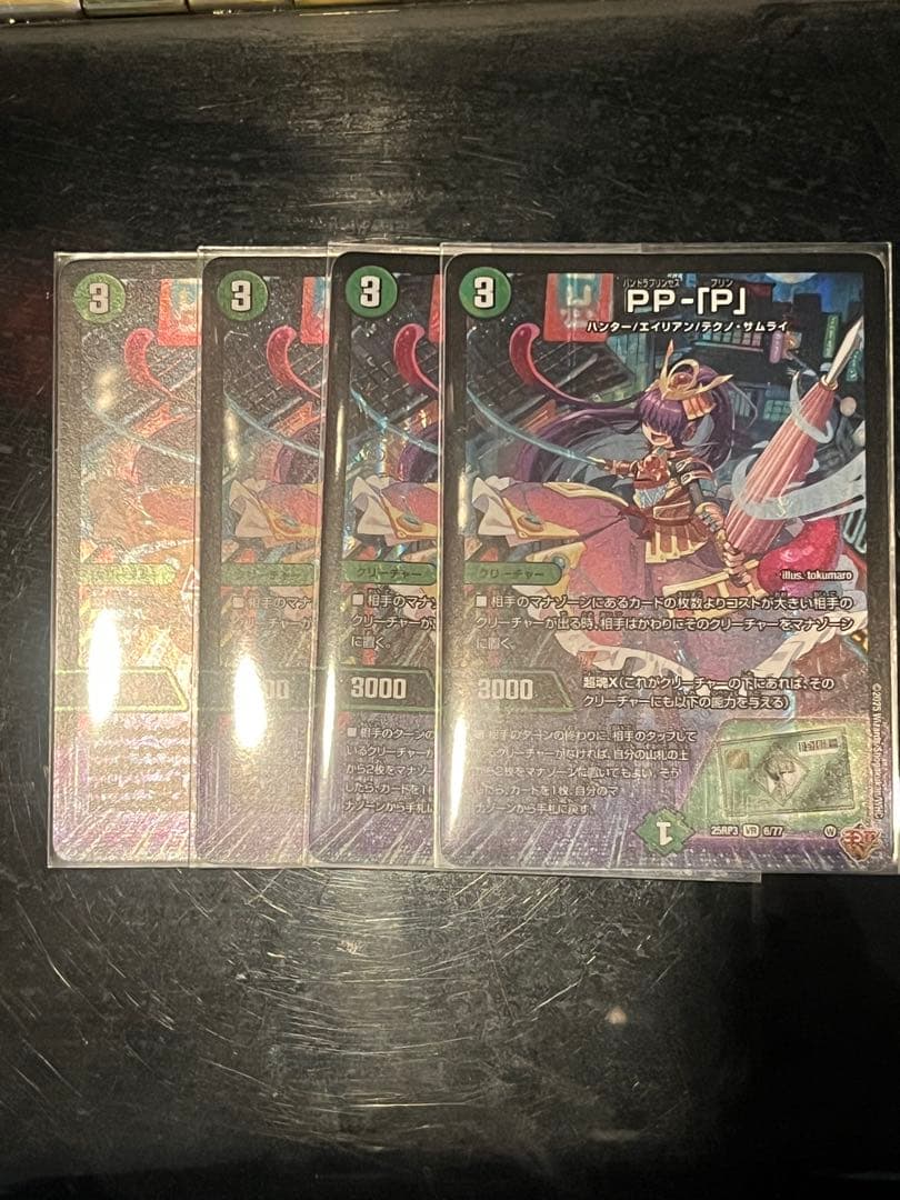 パンドラプリンセスプリン　p-p p