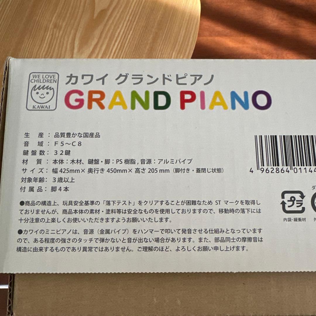 グランドピアノ 32鍵 メッシュ音孔付き