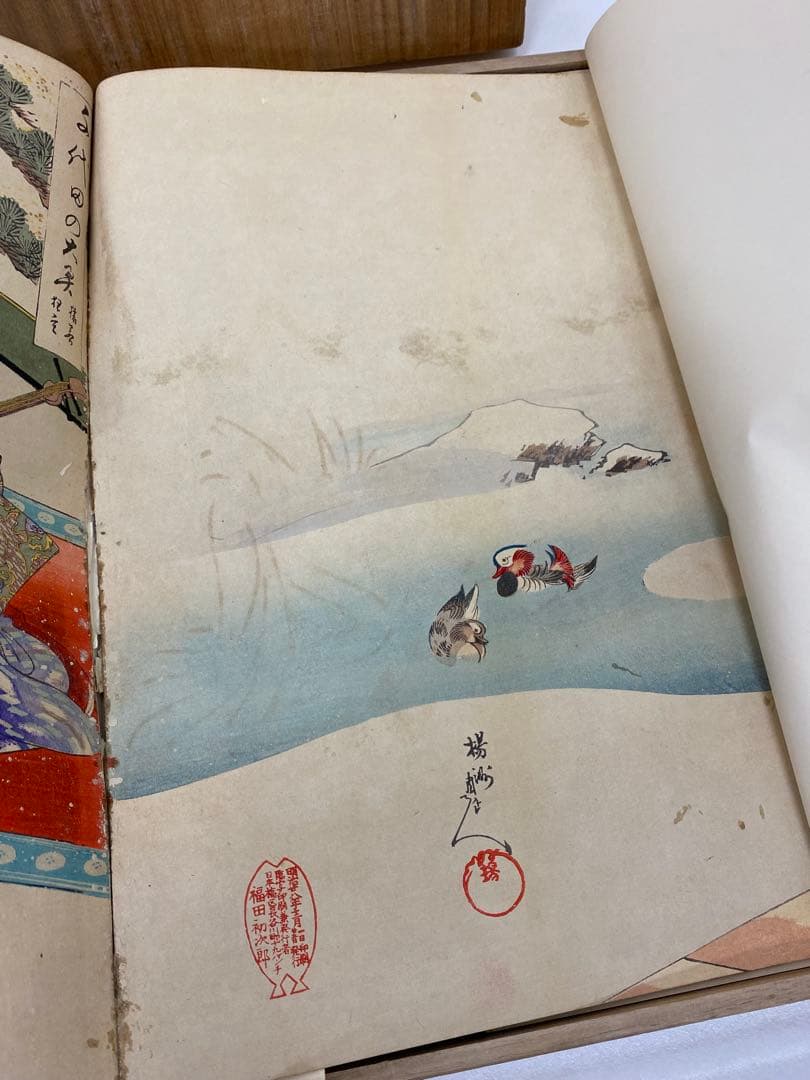 3-3039 浮世絵『千代田の大奥』箱付き