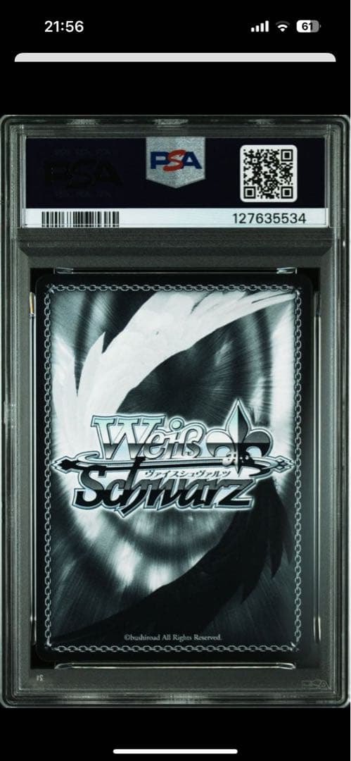 ヤス　黄昏のプレリュード　有馬かな　セット