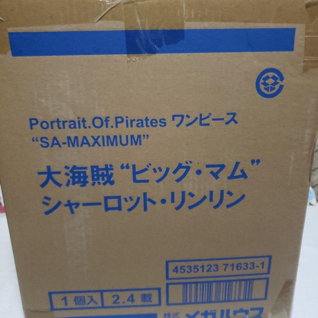 P.O.Pワンピース SA-MAXIMUMビッグ・マム シャーロット・リンリン