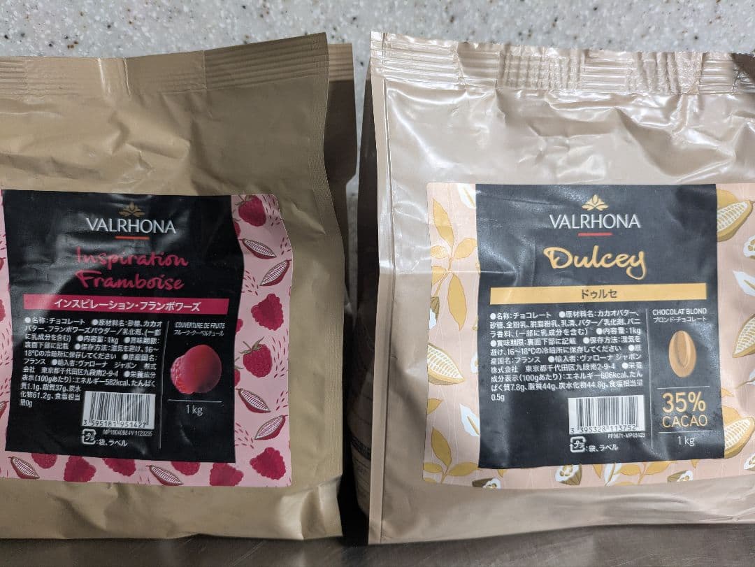 ヴァローナインスピレーションフランボワーズ1キロとドゥルセ1キロのセット