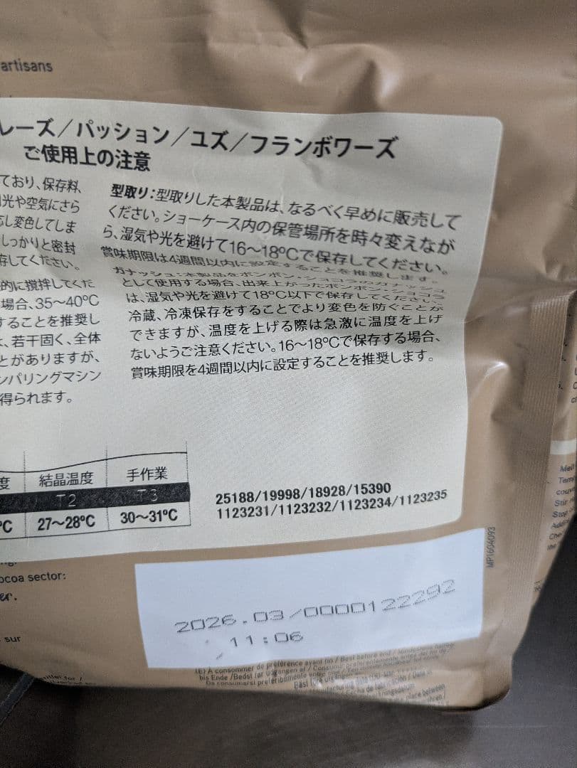 ヴァローナインスピレーションフランボワーズ1キロとドゥルセ1キロのセット