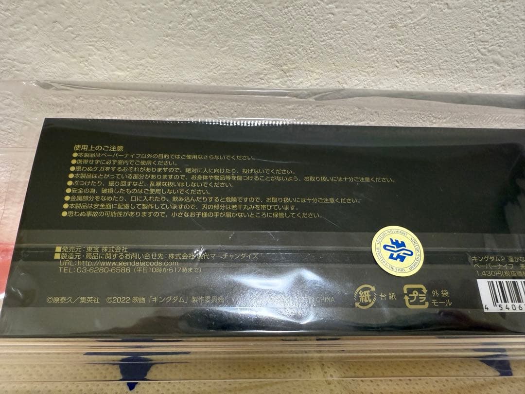 キングダム 映画　グッズ　まとめ売り