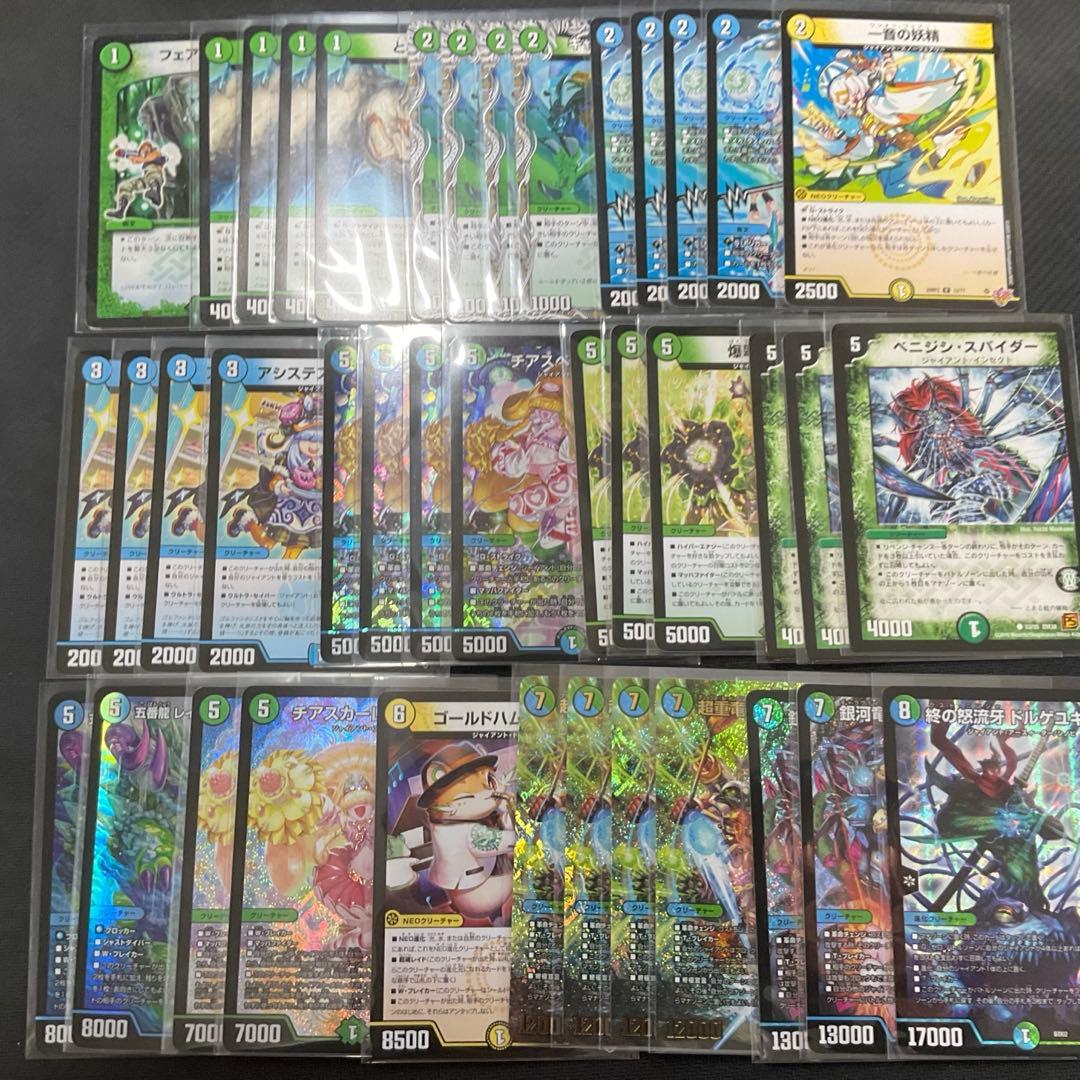 デュエマ デッキ 青緑ジャイアント