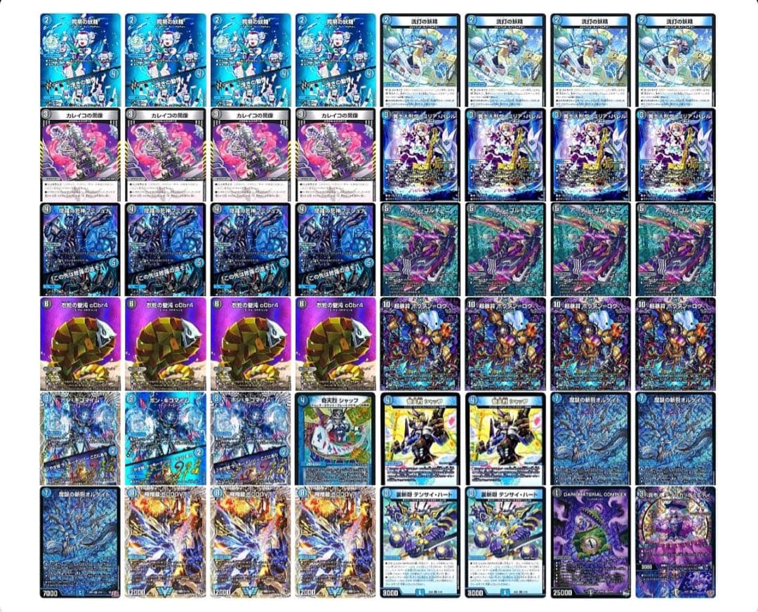 デュエマ　青黒コンプレックス　青黒ボウダンロウ　デッキ