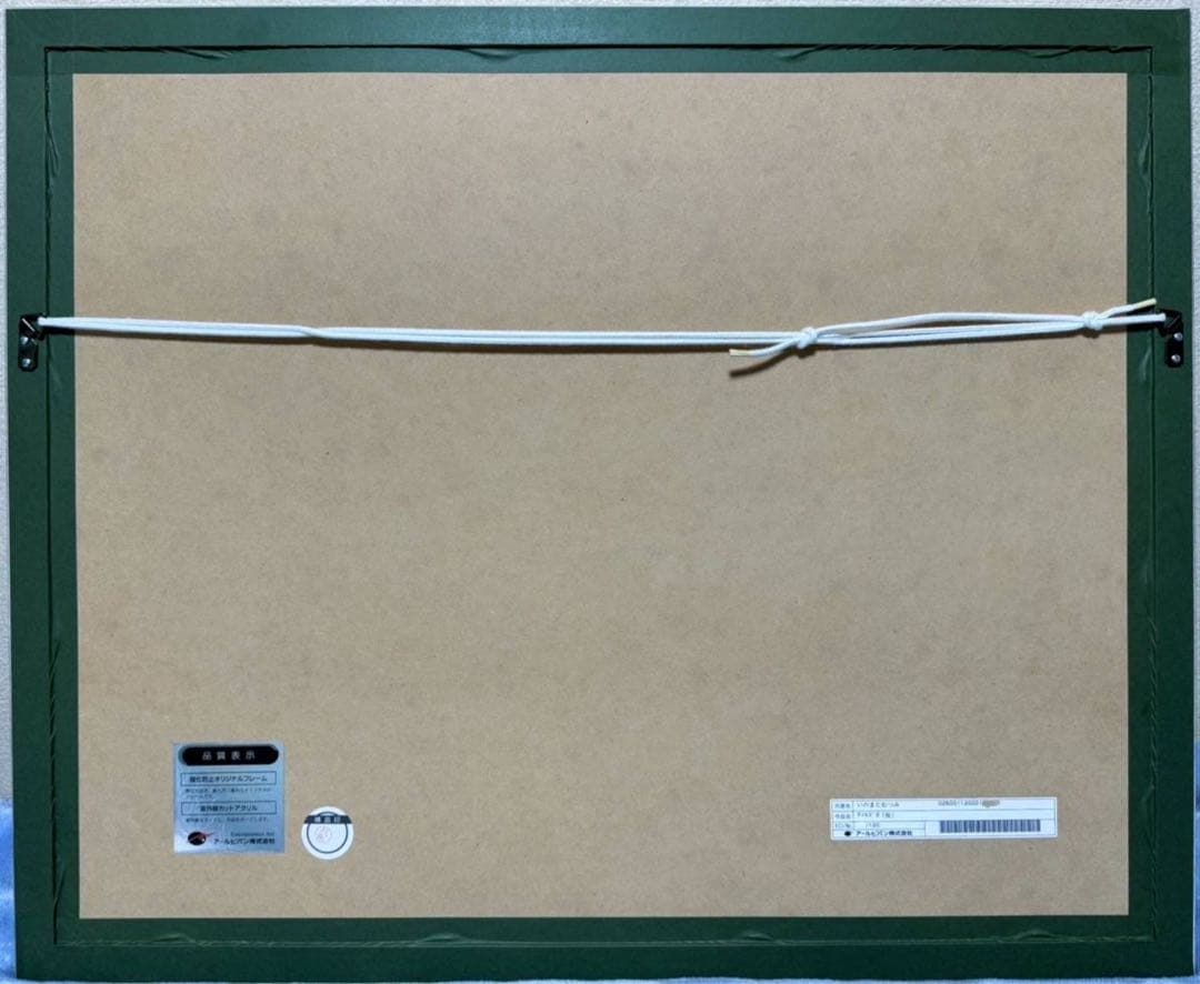 アールビバン いのまたむつみ テイルズ2 ミクスドメディア