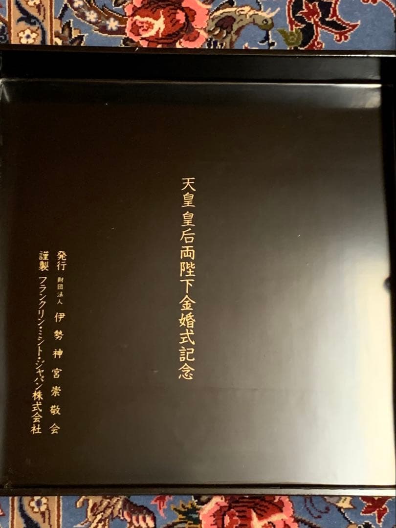 レア品/昭和天皇皇室金婚式記念碑/純銀/純金張り漆箱入/証明書付