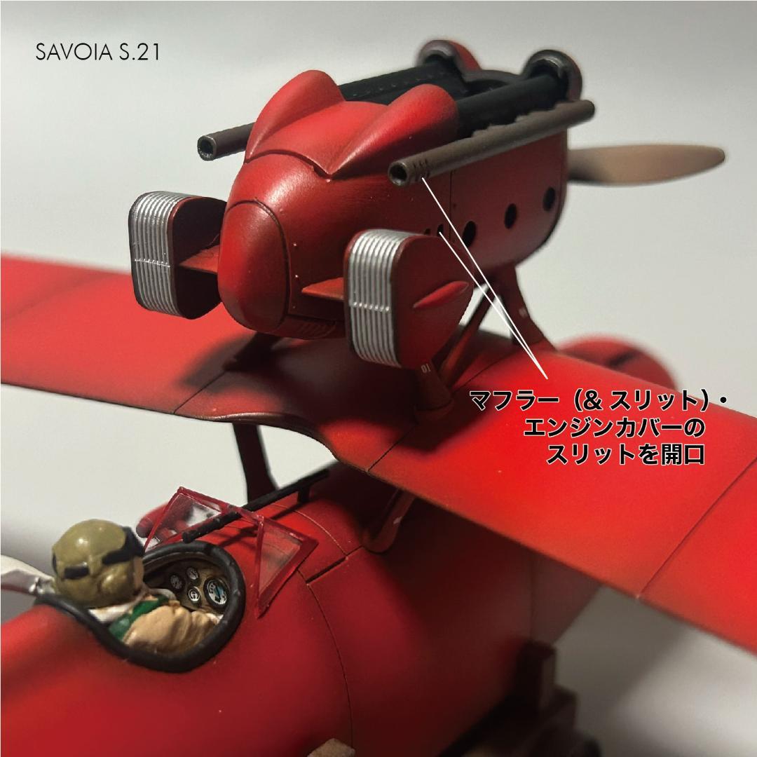 【AirJordan】サボイアS.21/S.21F　塗装済完成品