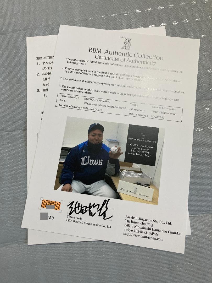 BBM 山川穂高 直筆サイン入りボール