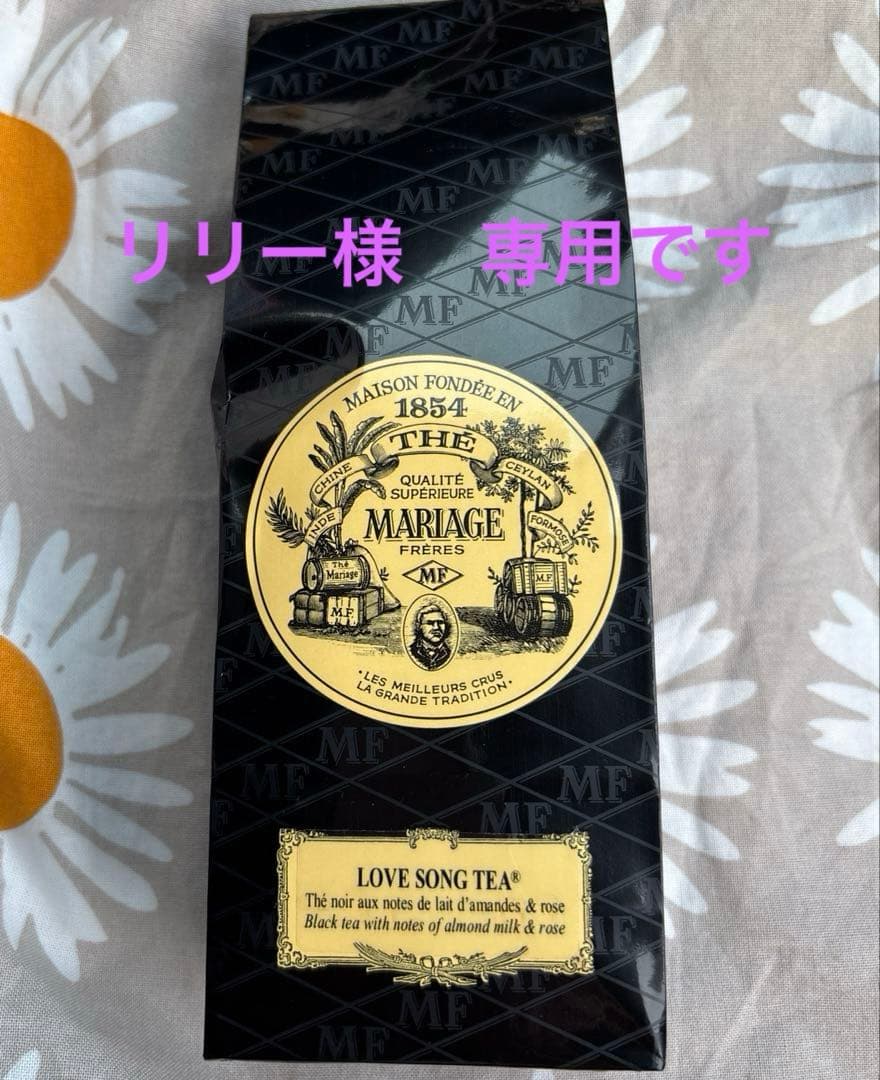 マリアージュフレールLove song tea black
