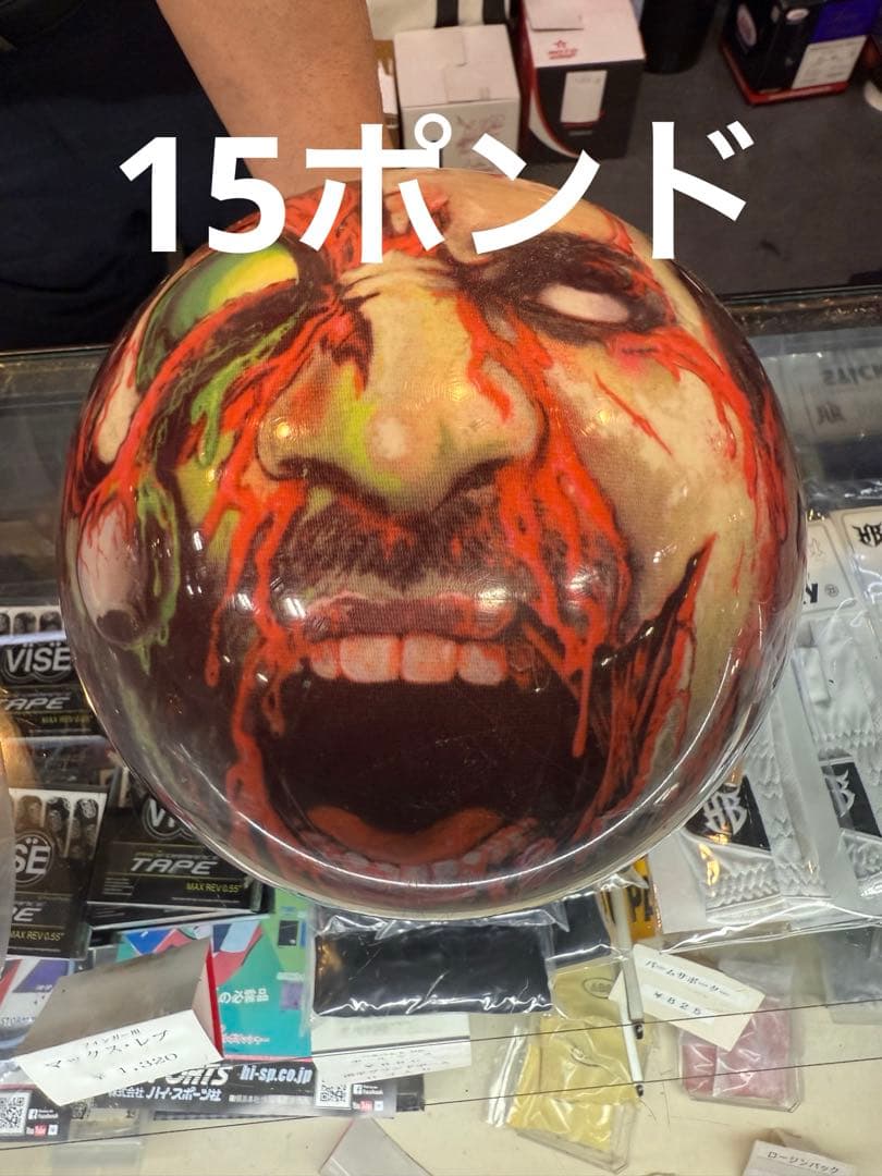 DV8スペアボール