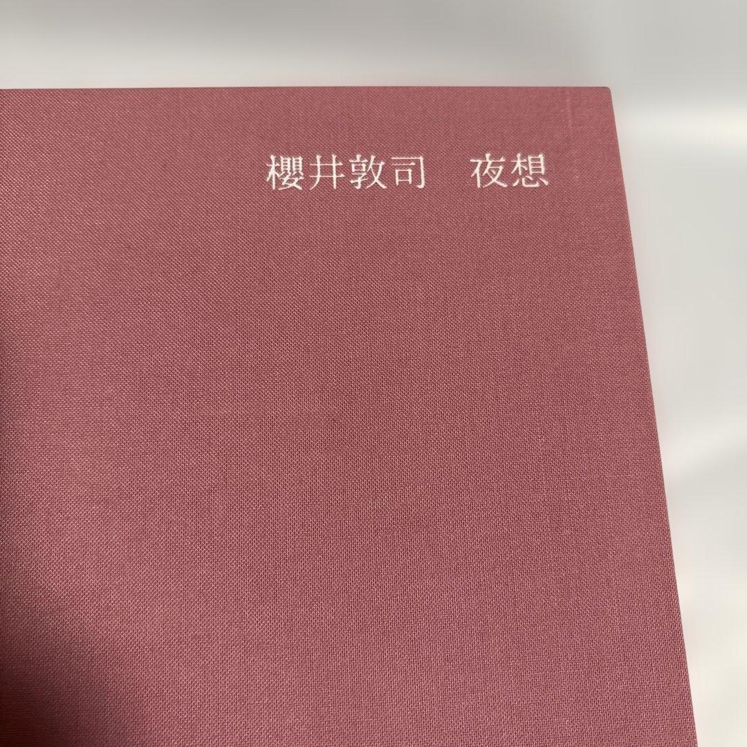 夜想 : 櫻井敦司詞集、DVD付き