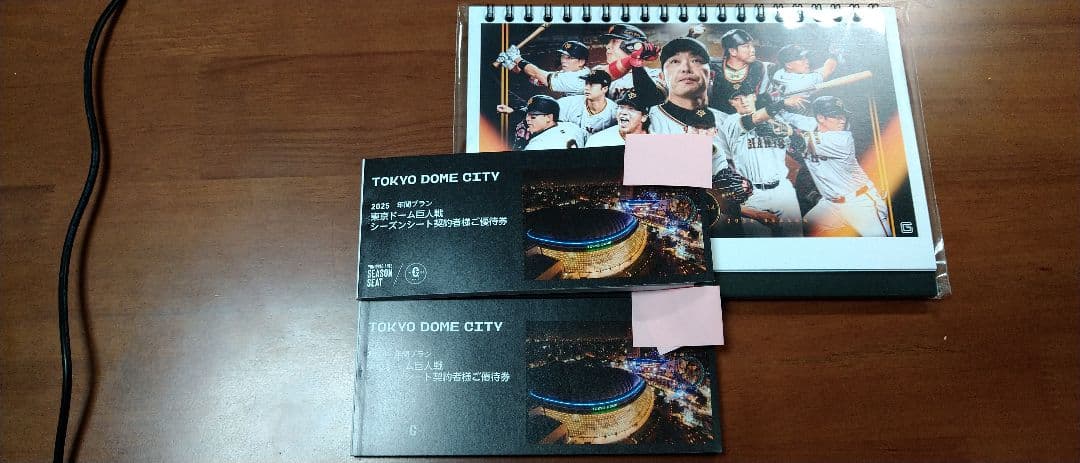 東京ドーム巨人戦　2025 年間プラン　シーズンシート契約者様ご優待券