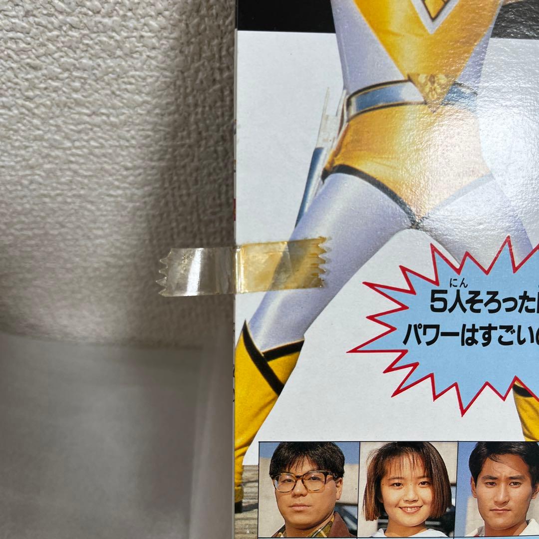 ⚠️デッドストック品　鳥人戦隊ジェットマン　ファイブセット　ソフビ　バンダイ