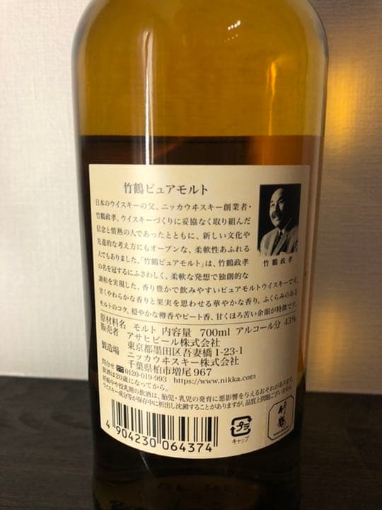 余市蒸留所 ニッカ ウイスキー 竹鶴 ピュアモルト 700ml 1本 送料無料