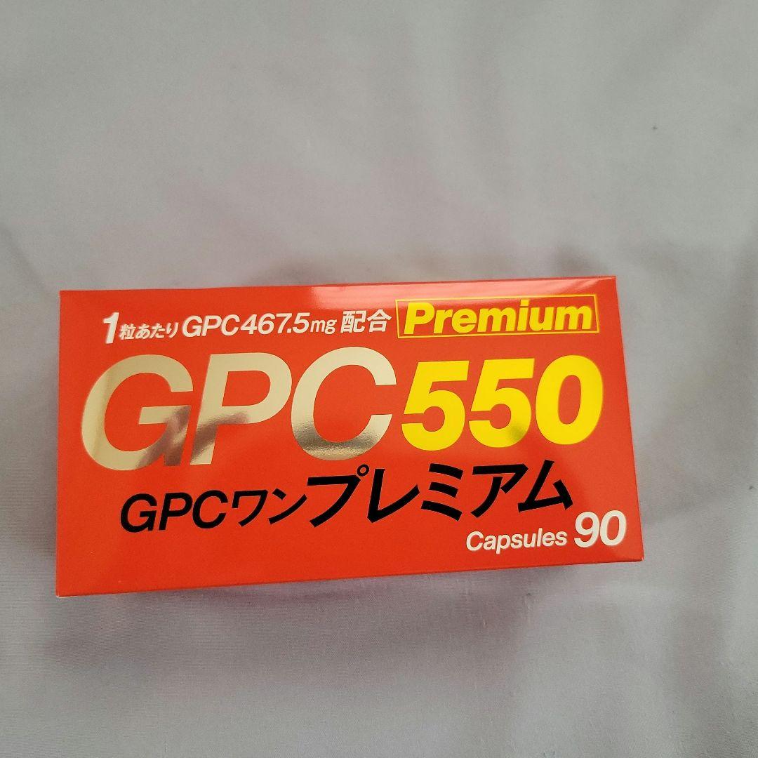 GPC550 90カプセル
