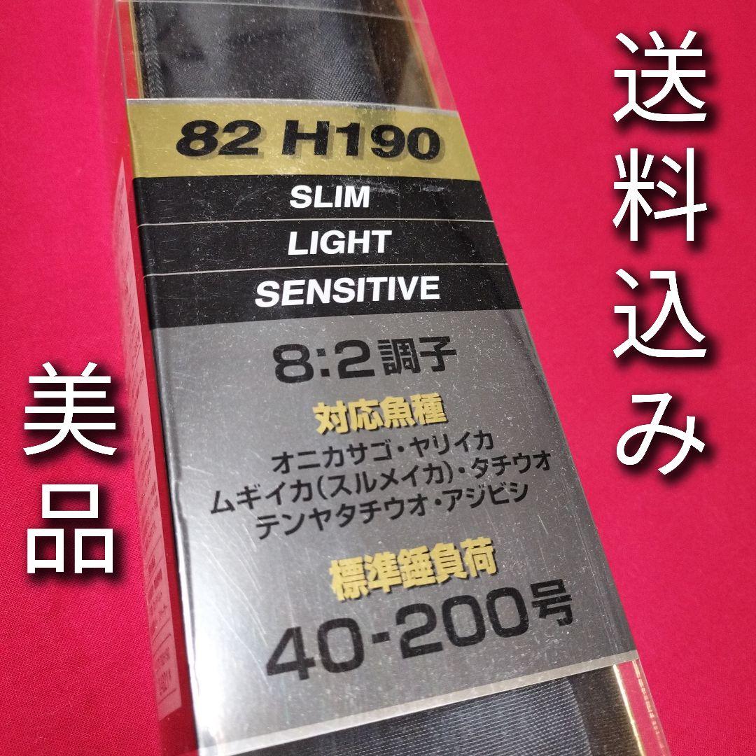 ライトゲームリミテッド　LIGHTGAME　LIMITED　TYPE82H190