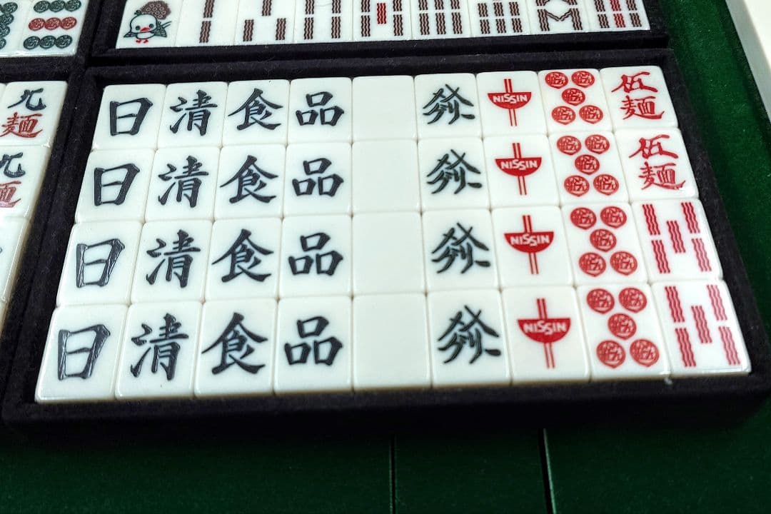 【第1弾 日清牌】未使用 日清食品オジナル麻雀牌