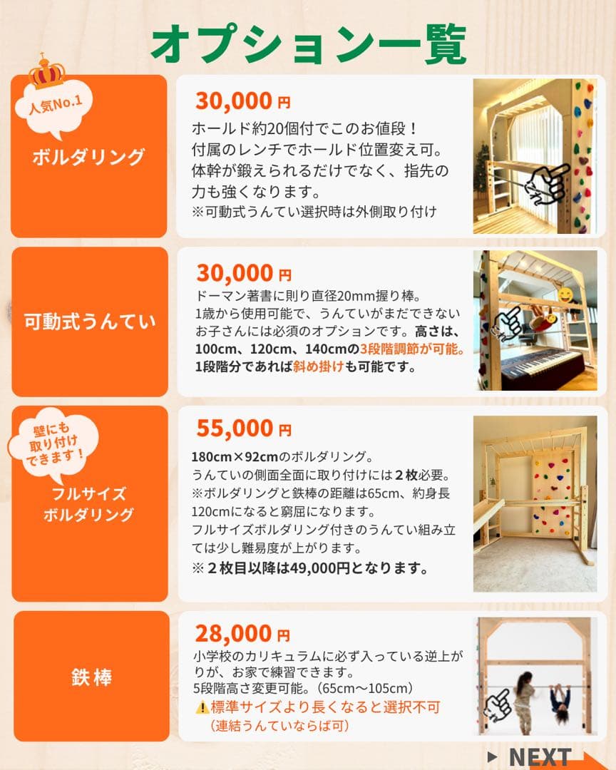 室内遊具　室内うんてい　雲梯　アリサラのうんてい屋さん　ボルダリング