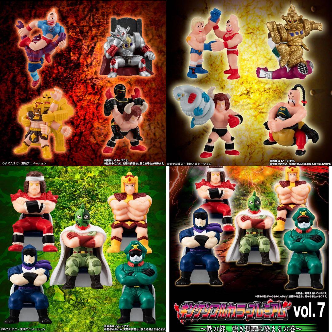 キンケシプレミアム　フルカラー　ワザケシthe BESTキン消しキン肉マン