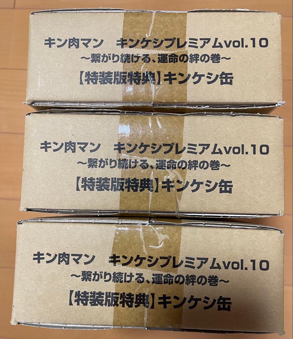 キンケシプレミアム　フルカラー　ワザケシthe BESTキン消しキン肉マン