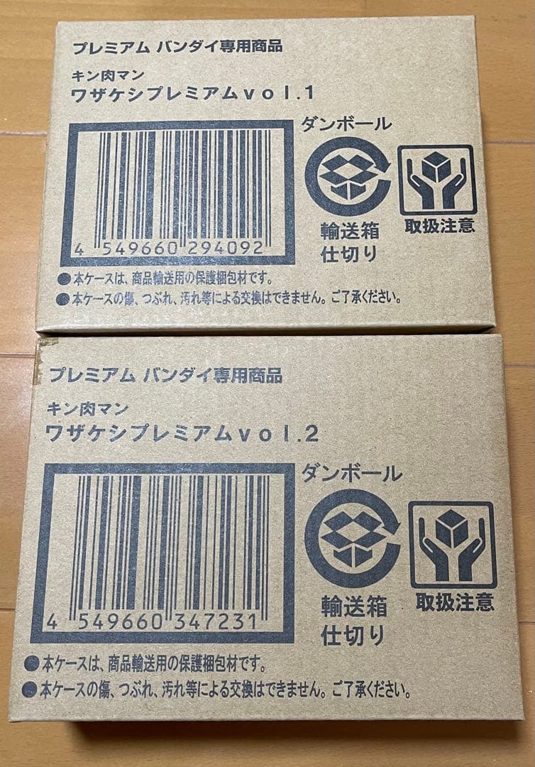 キンケシプレミアム　フルカラー　ワザケシthe BESTキン消しキン肉マン