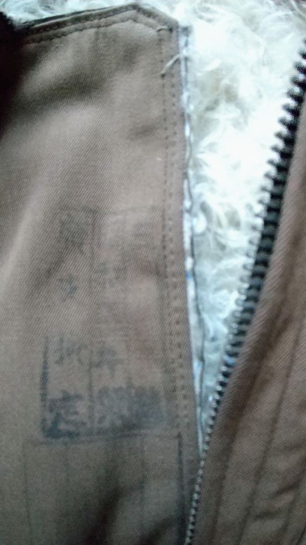 旧日本陸軍 冬用電熱飛行服