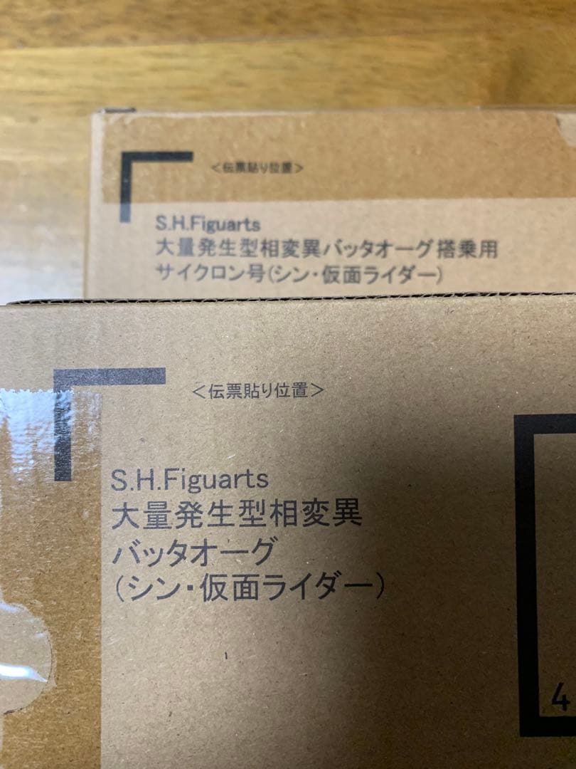 S.H.Figuarts 大量発生型相変異バッタオーグ　＋　サイクロン