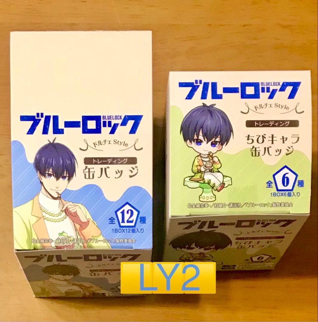 【新品未開封 】2BOX ブルーロック ドルチェStyle 缶バッジ