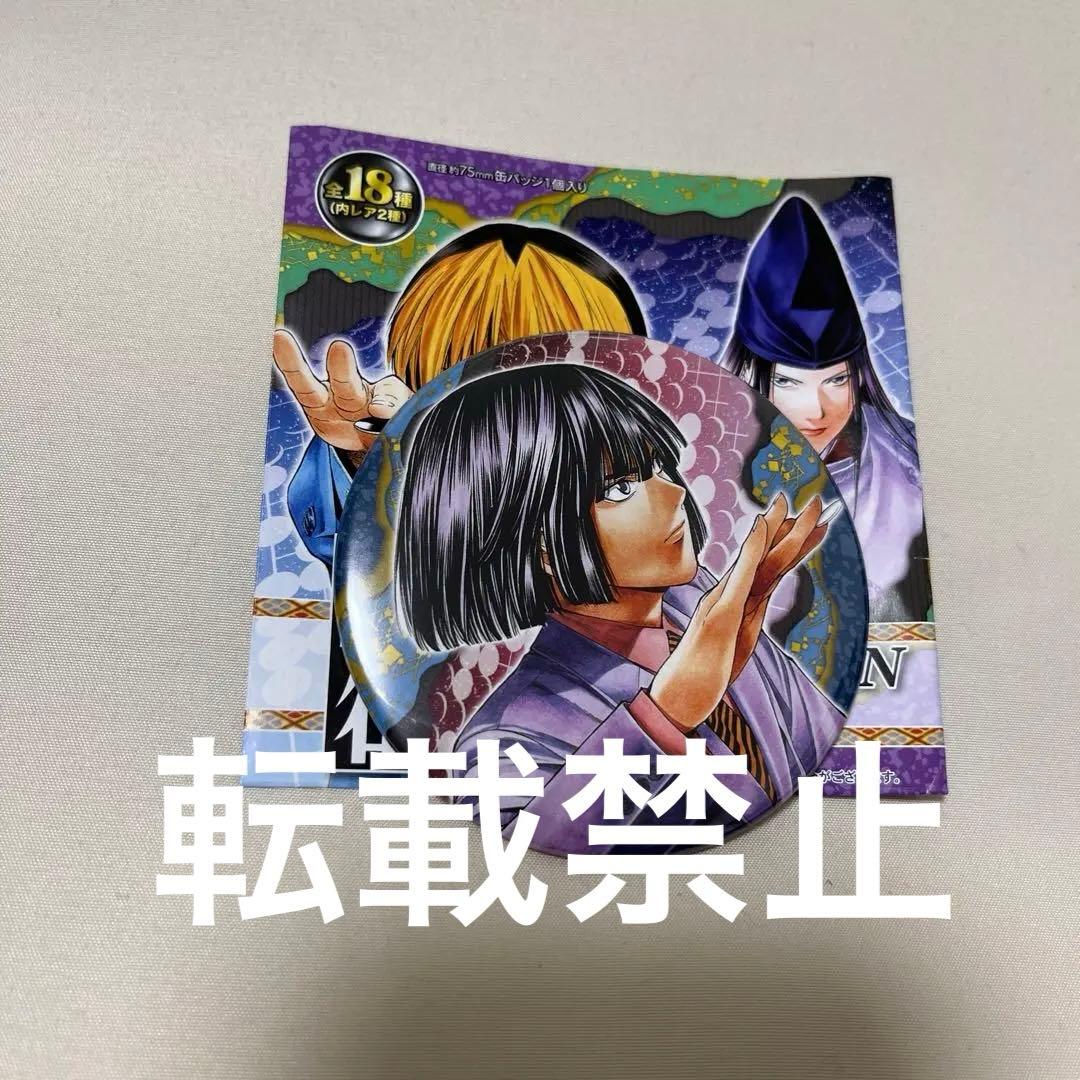 ヒカルの碁　缶バッジ　小畑健　原画展　その2 アキラ　バクマン。　デスノート