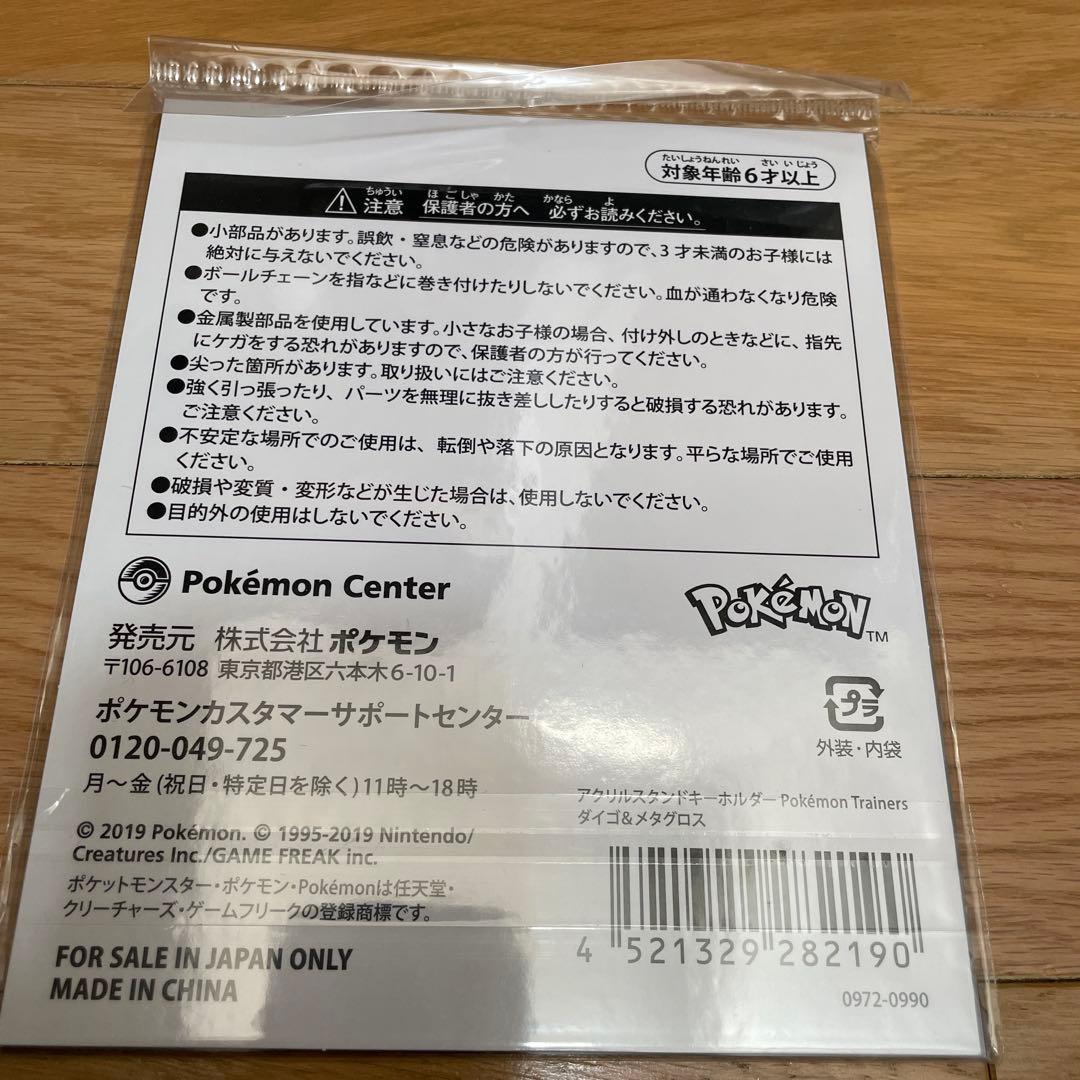 ポケモントレーナーズ　ダイゴ　アクリルスタンド１枚