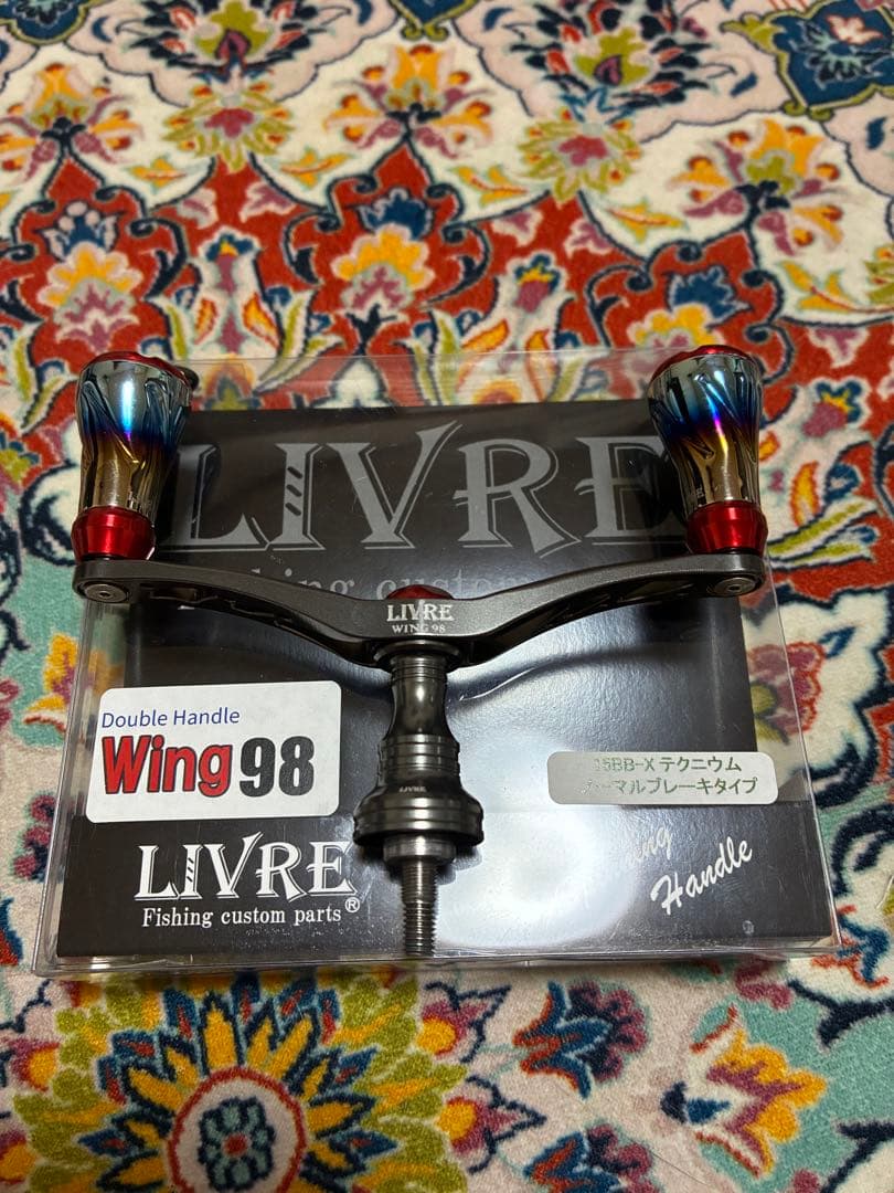 リブレ WING98ダブルハンドル カスタムカラー　S3改　シマノH9に対応