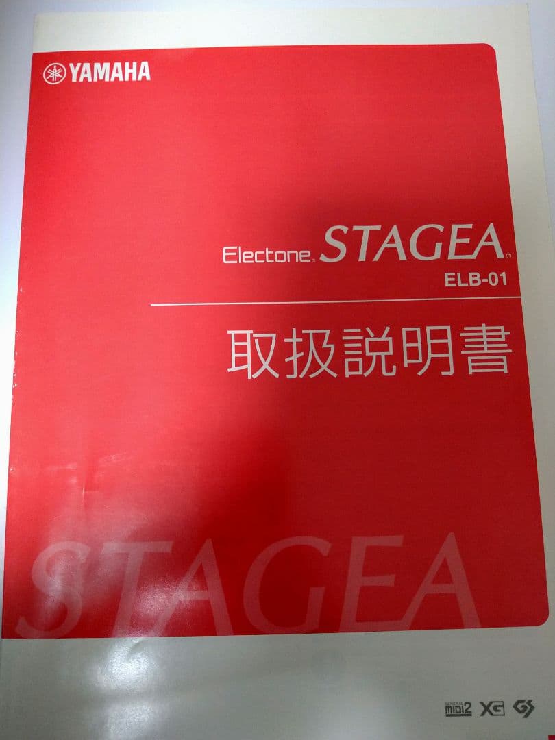 YAMAHAエレクトーン　ステージア　ELB-01