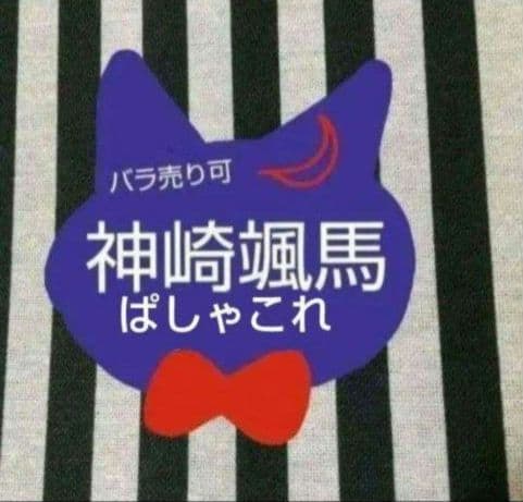 あんスタ 颯馬 ぱしゃこれ 星燦 中国 仕事 心動 3周年 4周年 星動 星幻