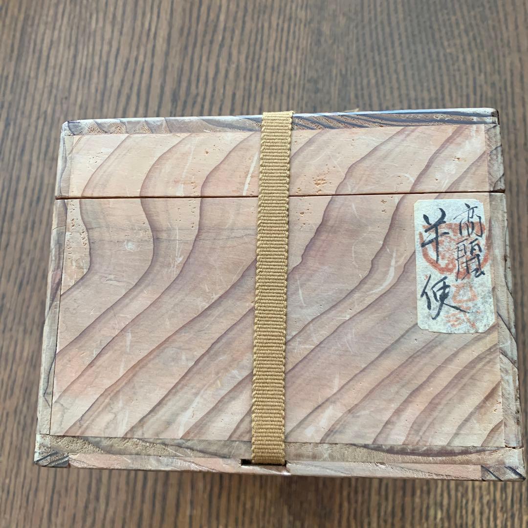 抹茶碗⭐️高麗茶碗⭐️仕覆　共箱付⭐️蔵保管