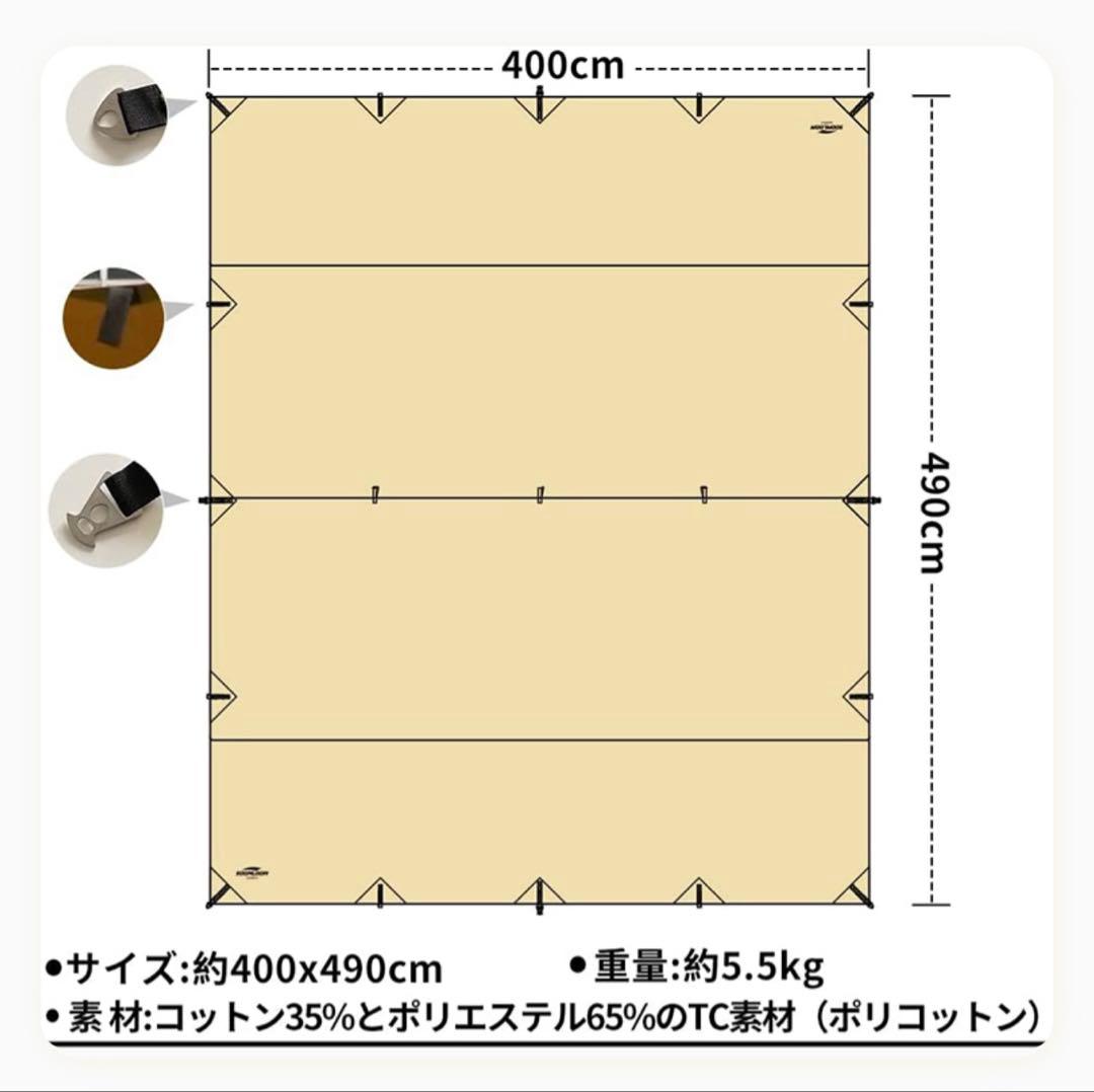 Soomloom Adranus TCタープ 4.0m x 4.9m