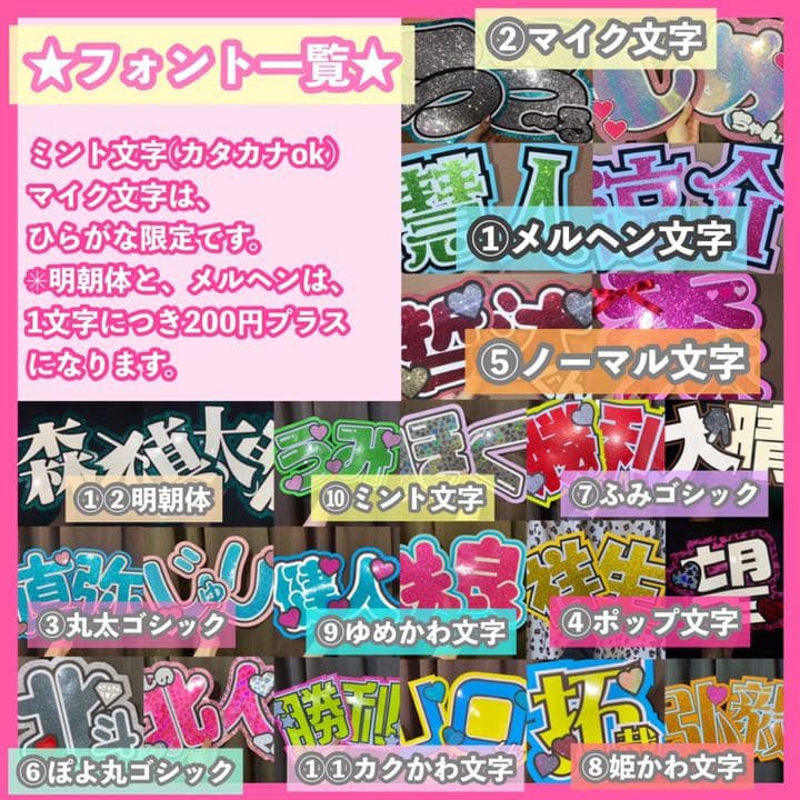 うちわ屋さん　うちわ文字　国内アイドル　LDH JO1 INI AAA 韓国