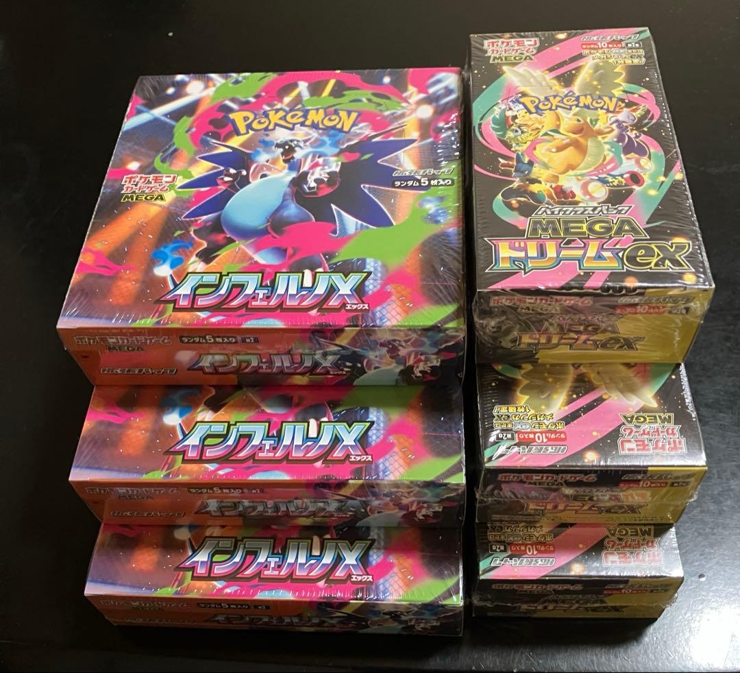 【最終値下げ】新品シュリンク付ポケカMEGAドリーム、インフェルノ、各3BOX